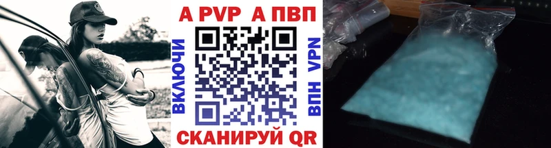 Купить  Десногорск  А ПВП Crystall 