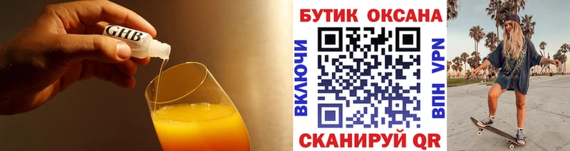 Купить закладки  Десногорск  Бутират Butirat 