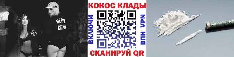 Cocaine 99%  Купить где  Десногорск 