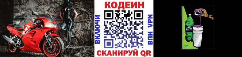 Купить где  Десногорск  Кодеиновый сироп Lean напиток Lean (лин) 